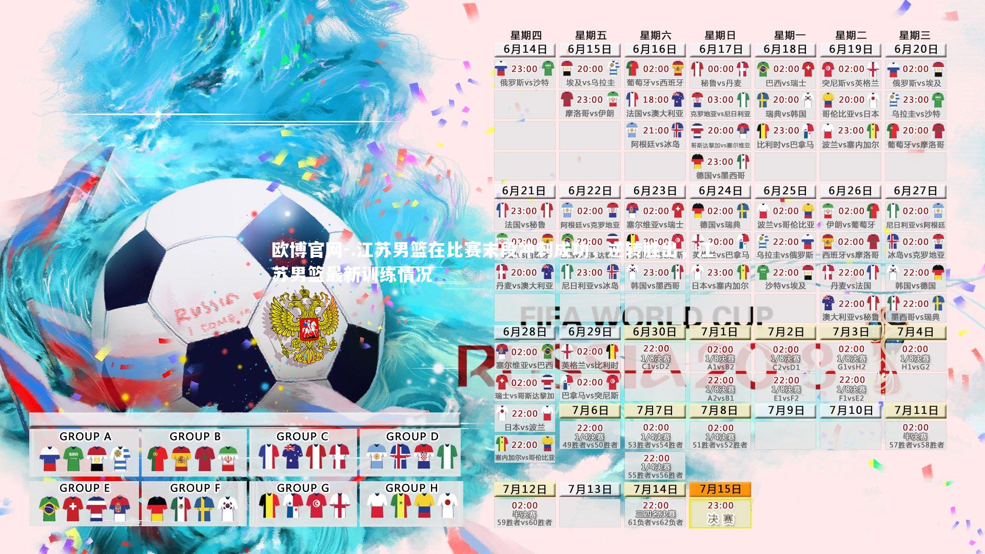 欧博官网-.江苏男篮在比赛末段冲刺成功，逆转胜出，江苏男篮最新训练情况